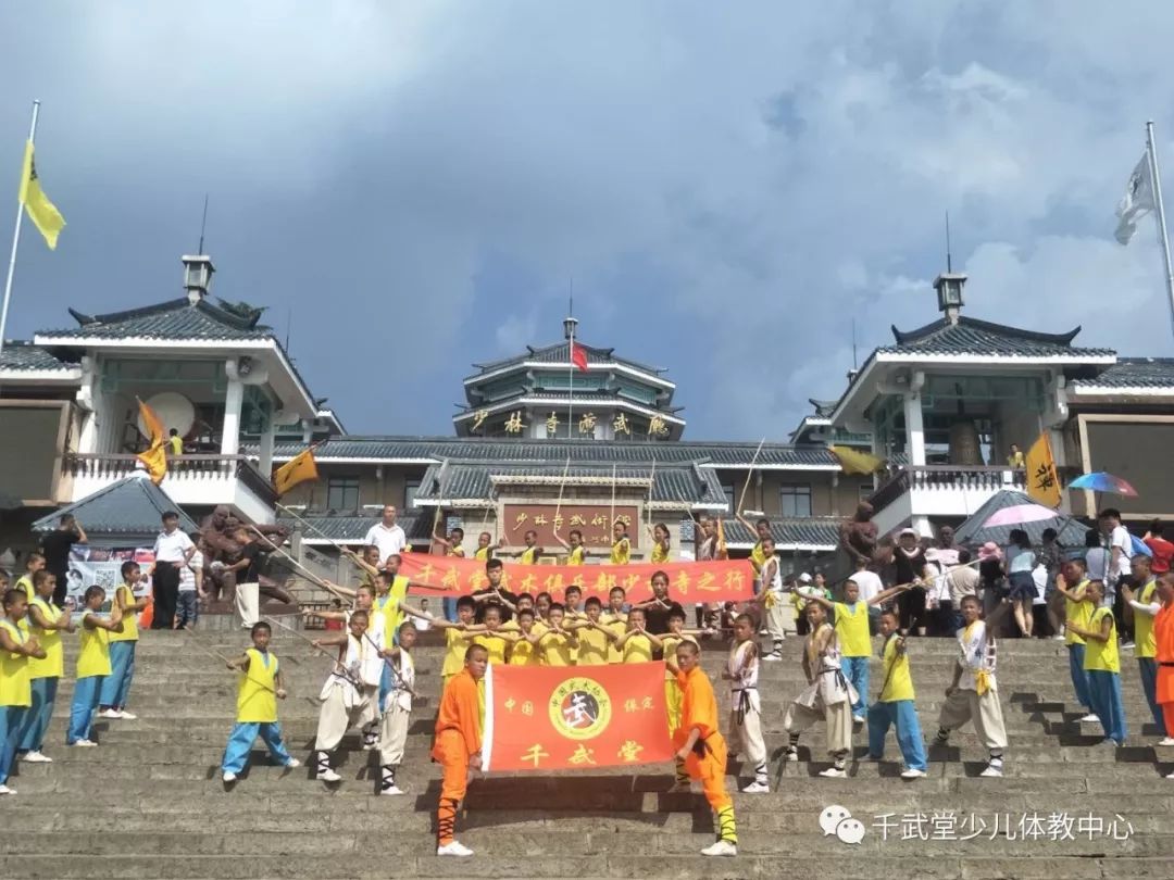 保定千武堂|2019嵩山少林寺夏令营
