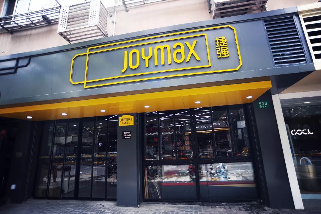 华丽转身捷强joymax携手黑科技全新上线