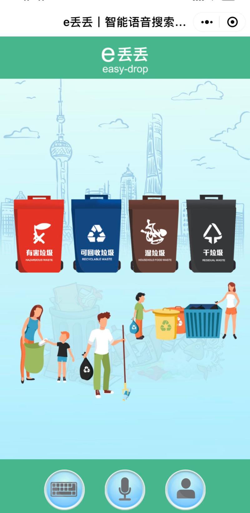 查城市GDP用什么微信小程序_微信小程序(2)