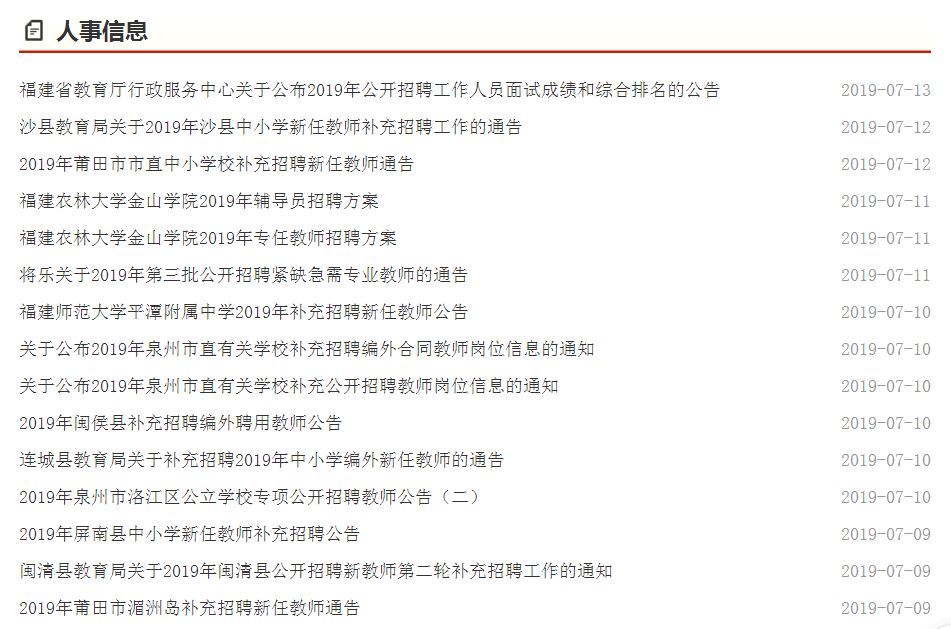 招聘通告_招聘通告(2)