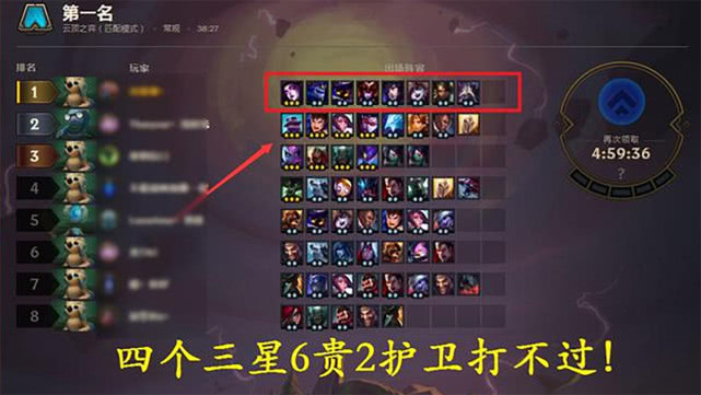 lol:云顶之奕最强套路,盾法团战毁天灭地,主要英雄是他!