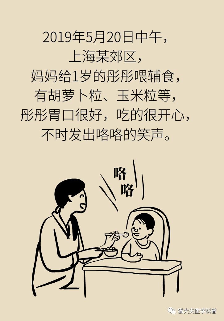                     多个孩子被噎身亡！家长再忙也要看：“剪刀、石头、布”关键时刻能救命！