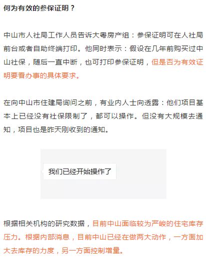 外来人口怎么在济南买社保_12333社保查询网济南(3)