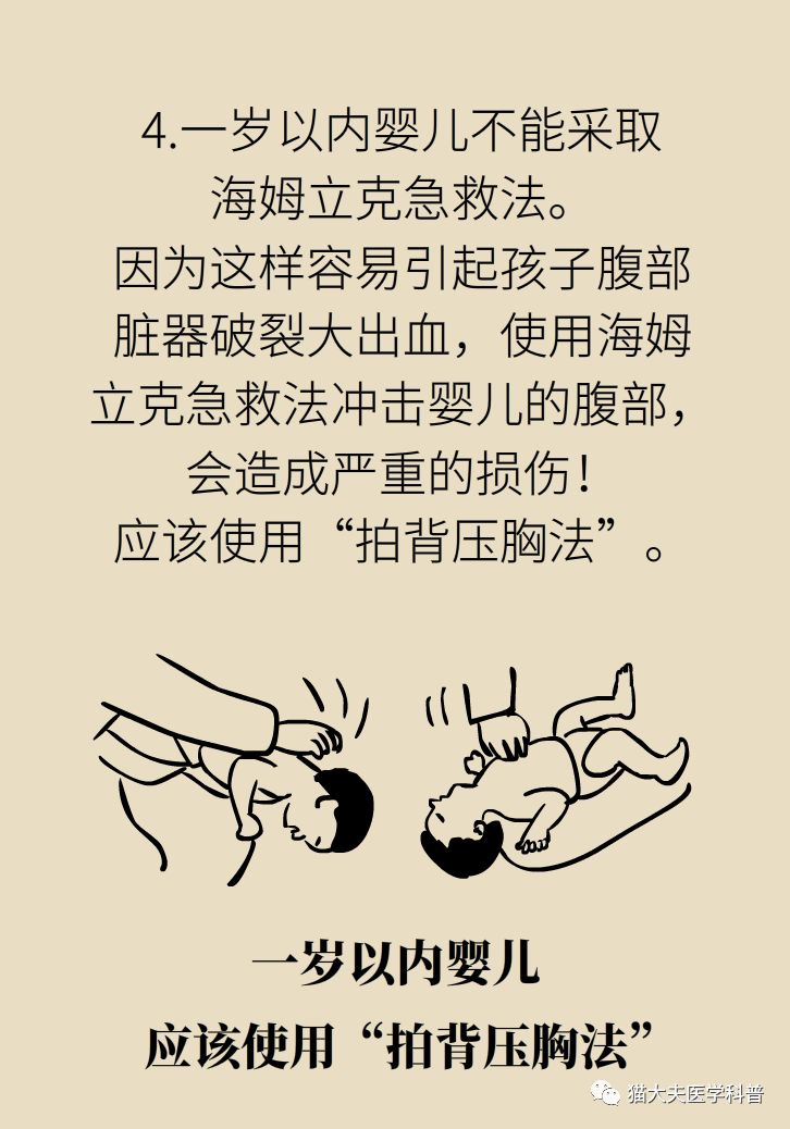                     多个孩子被噎身亡！家长再忙也要看：“剪刀、石头、布”关键时刻能救命！