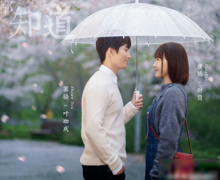 时间都知道电视剧全集免费观看 0a8d731ec5f64994b8b8782925b0c55f.jpeg