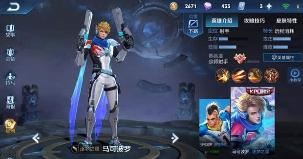 王者荣耀英雄排名前100怎么看 0cb0c2edc2aa40cda86d65684fc5ce91.jpeg