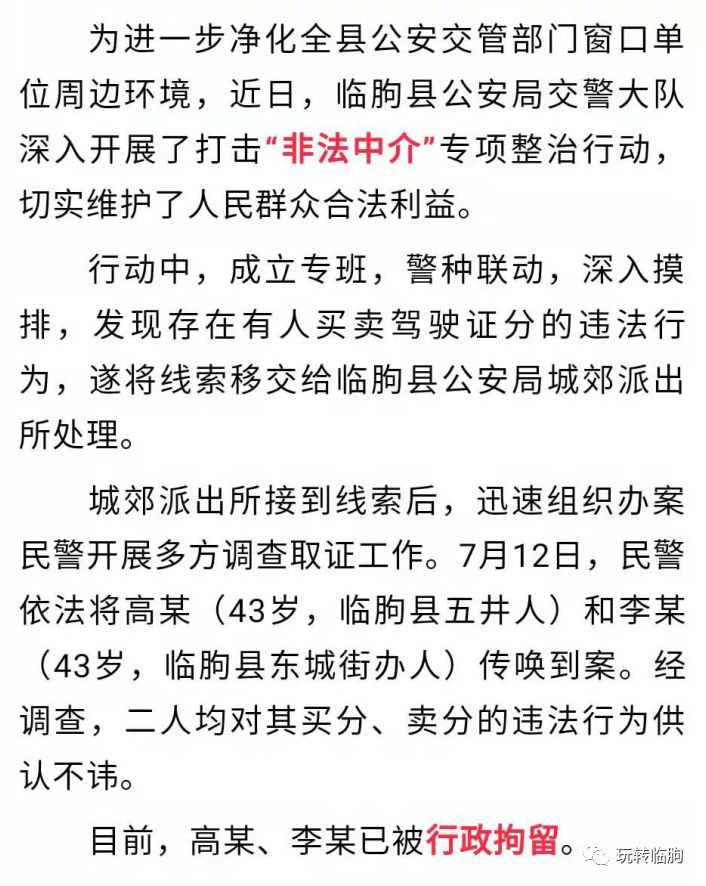 临朐县人口数_临朐县地图