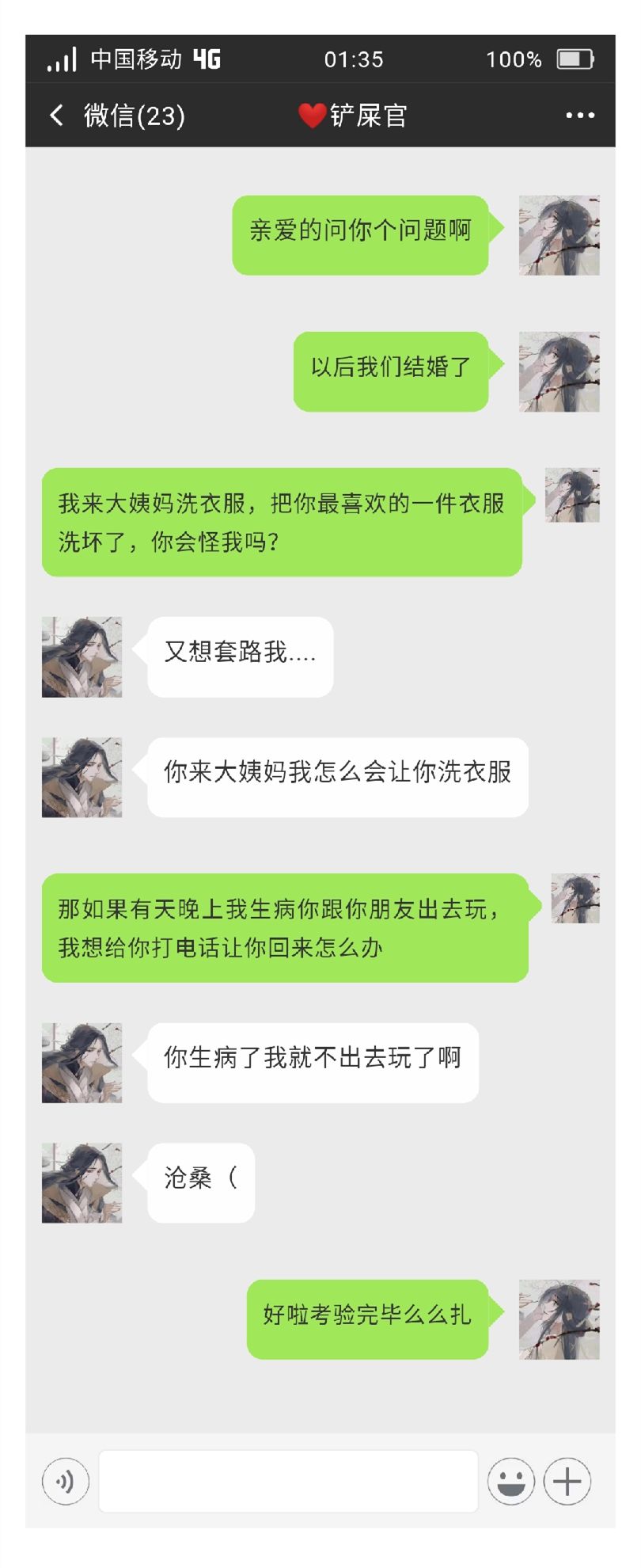 情侣聊天套路:学会这些,让你们的恋爱甜度上升100%