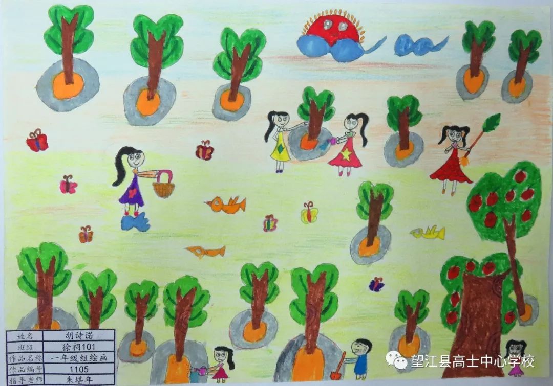 高士中心学校第五届校园文化艺术节作品展示——"科学种植,热爱生活"