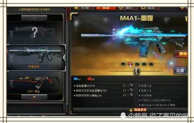 穿越火线:m4a1-雷霆:全身由蓝色光效渲染,与雷神有着相似之处.