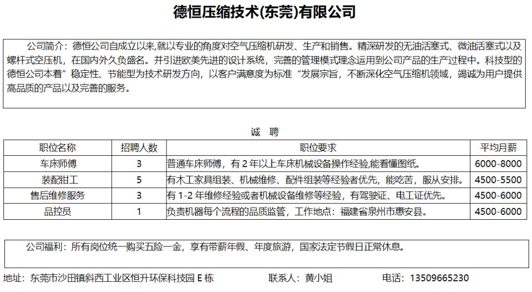 求职者 沙田镇大学生就业指导培训 招聘 一大波工作机会来了 毕业生