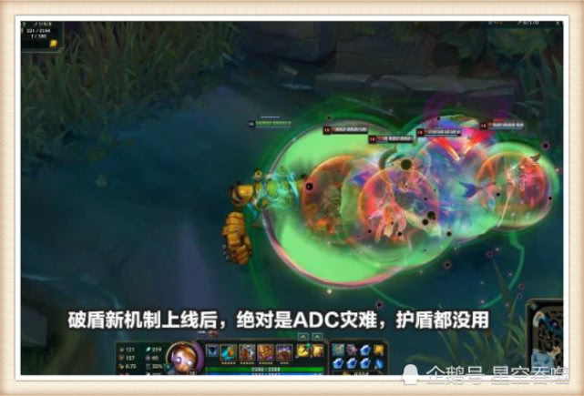 英雄联盟:核心输出沦为废物,辅助护盾被削,adc已无地位!