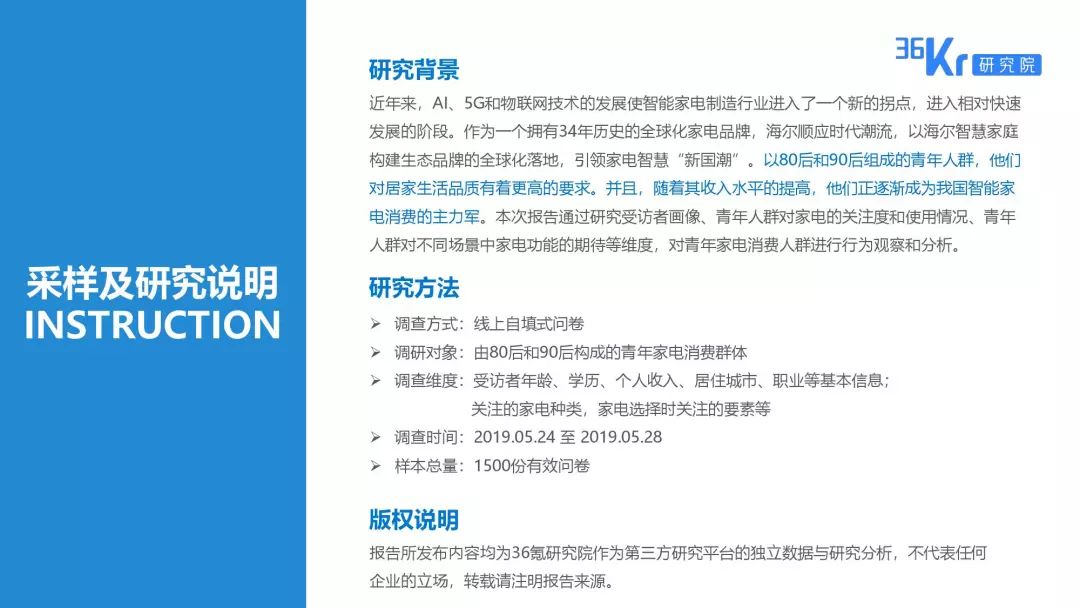 家电大数据丨2019十大巢流生活用户调研报告