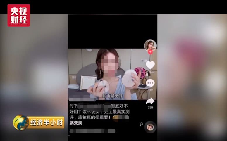 央视暗访抖音网红带货:爆款、流量,全都是假的! 88必发手机网页版