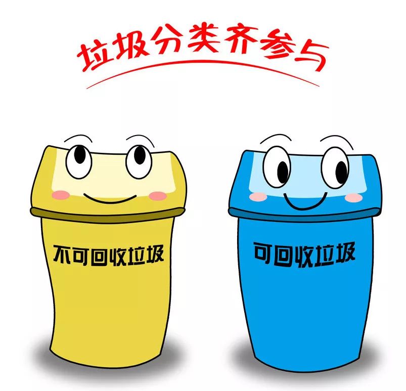 石景山区中小学将创建"垃圾分类示范校园",首批20所已
