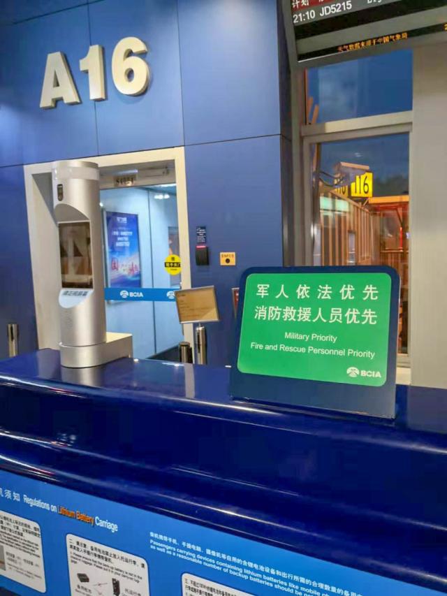 “消防救援人员优先”政策落地北京首都国际机场 ibet国际平台网址