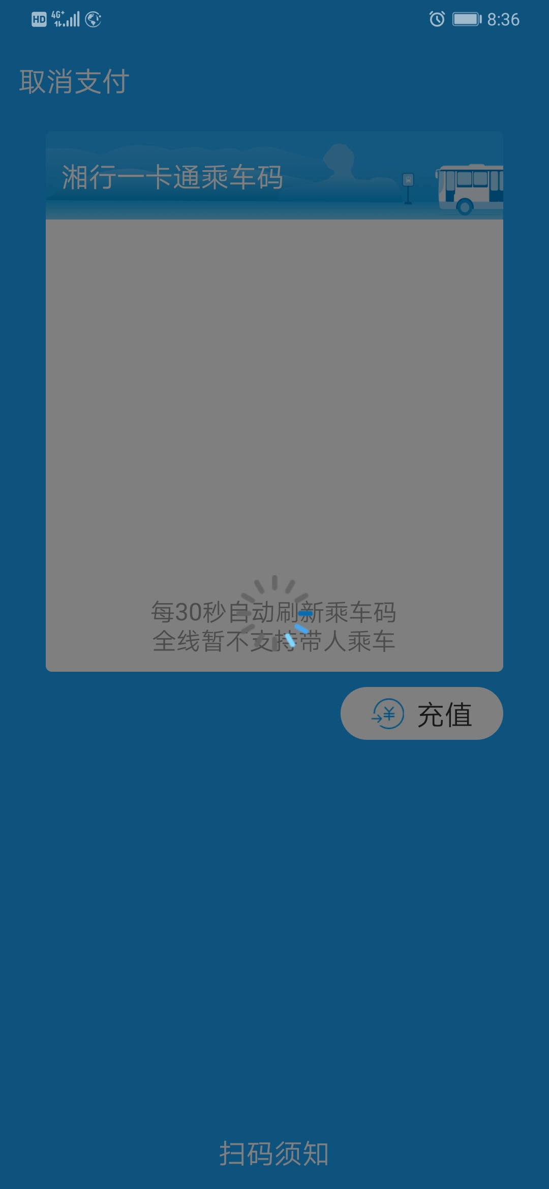 湘行一卡通今早出现故障,目前已恢复使用 bbin体育平台