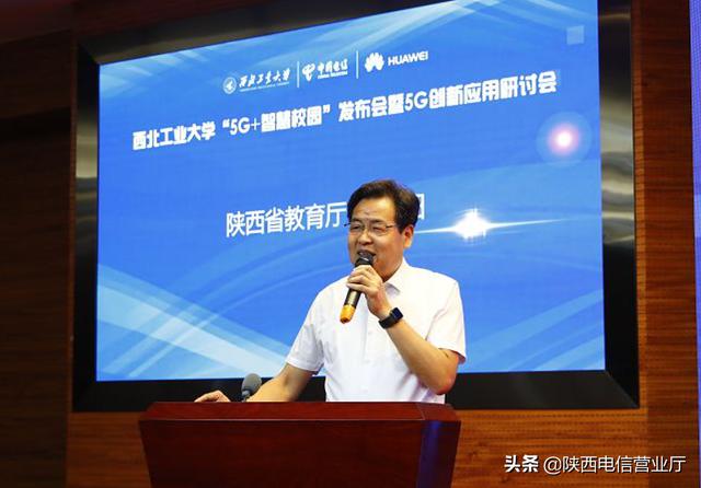 副局长韩博,中国电信陕西公司副总经理李延平,王志恒,中国电信西安