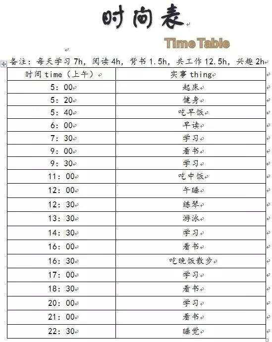 好用的日程表 2022b07c179748018bdb2b6135f04753.jpeg