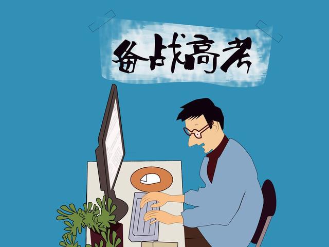中考什么时候考完 250c998931494af7a6829e041e9b3196.jpeg