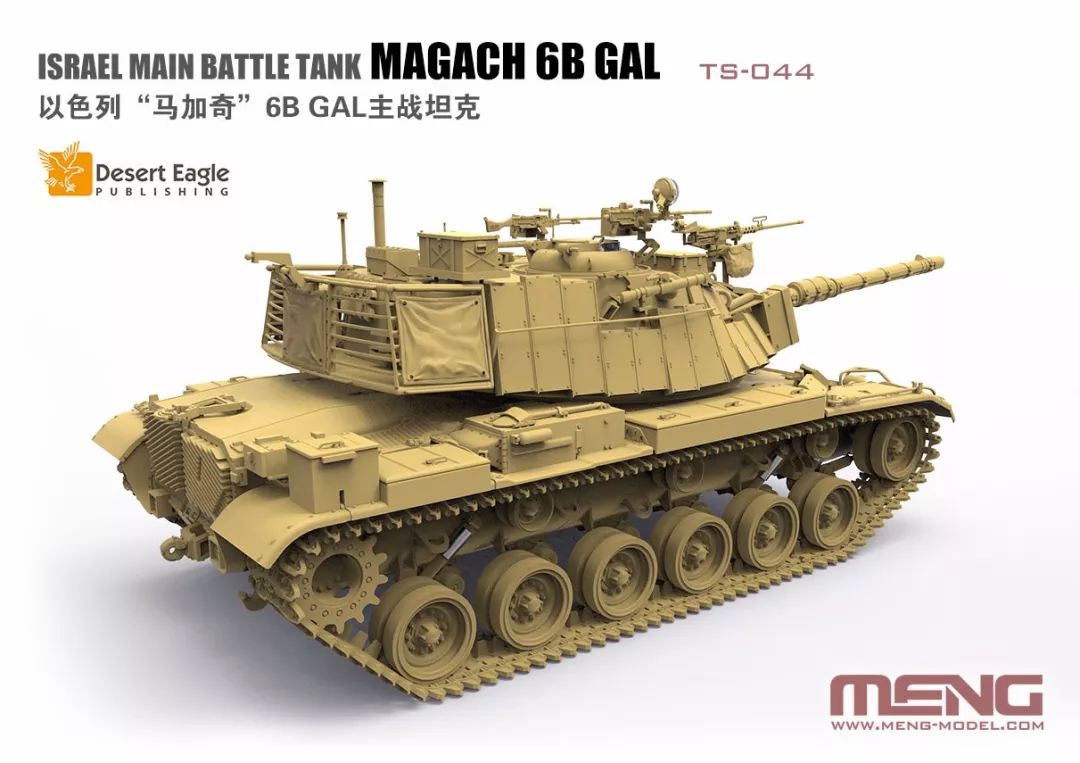 新品预定mengts044135以色列主战坦克马加奇6bgal