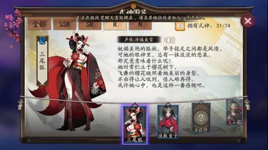 阴阳师输出式神排名_阴阳师式神排名