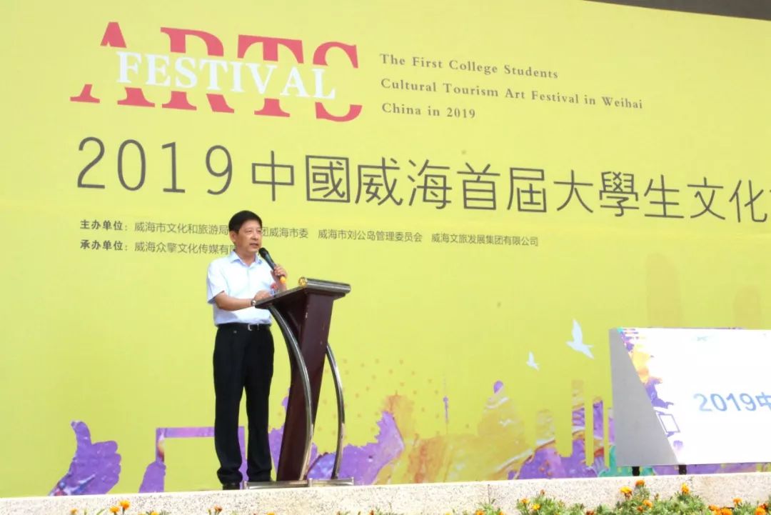 威海市文化和旅游局局长隋建波,威海市刘公岛管理委员会主任,威海文旅