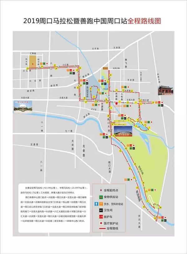 周口城区人口_周口2025年城区规划图