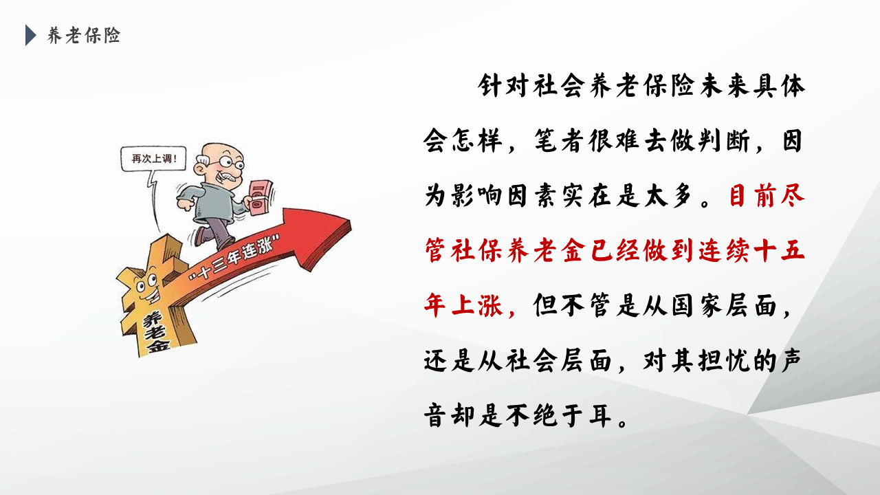 日本能解决人口老龄化问题吗_人口老龄化社会问题(3)