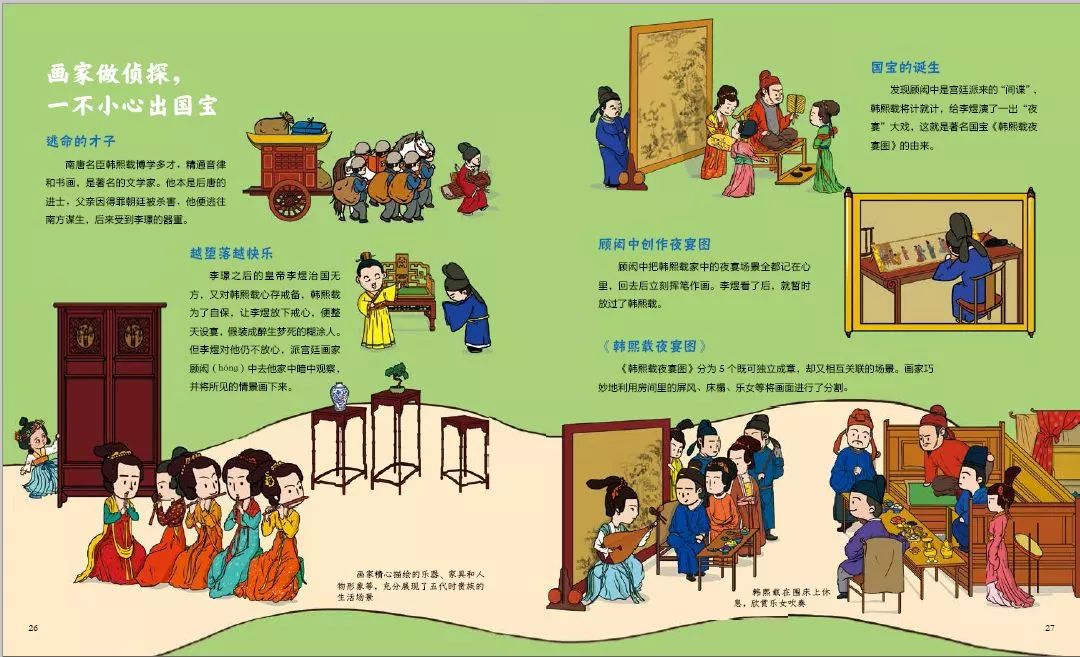 History of China，我们的历史