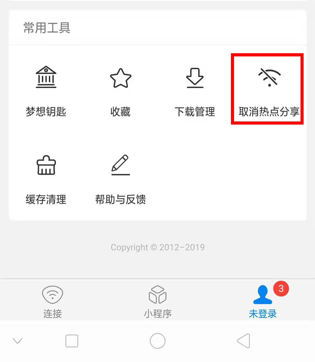 平板怎么看wifi密码