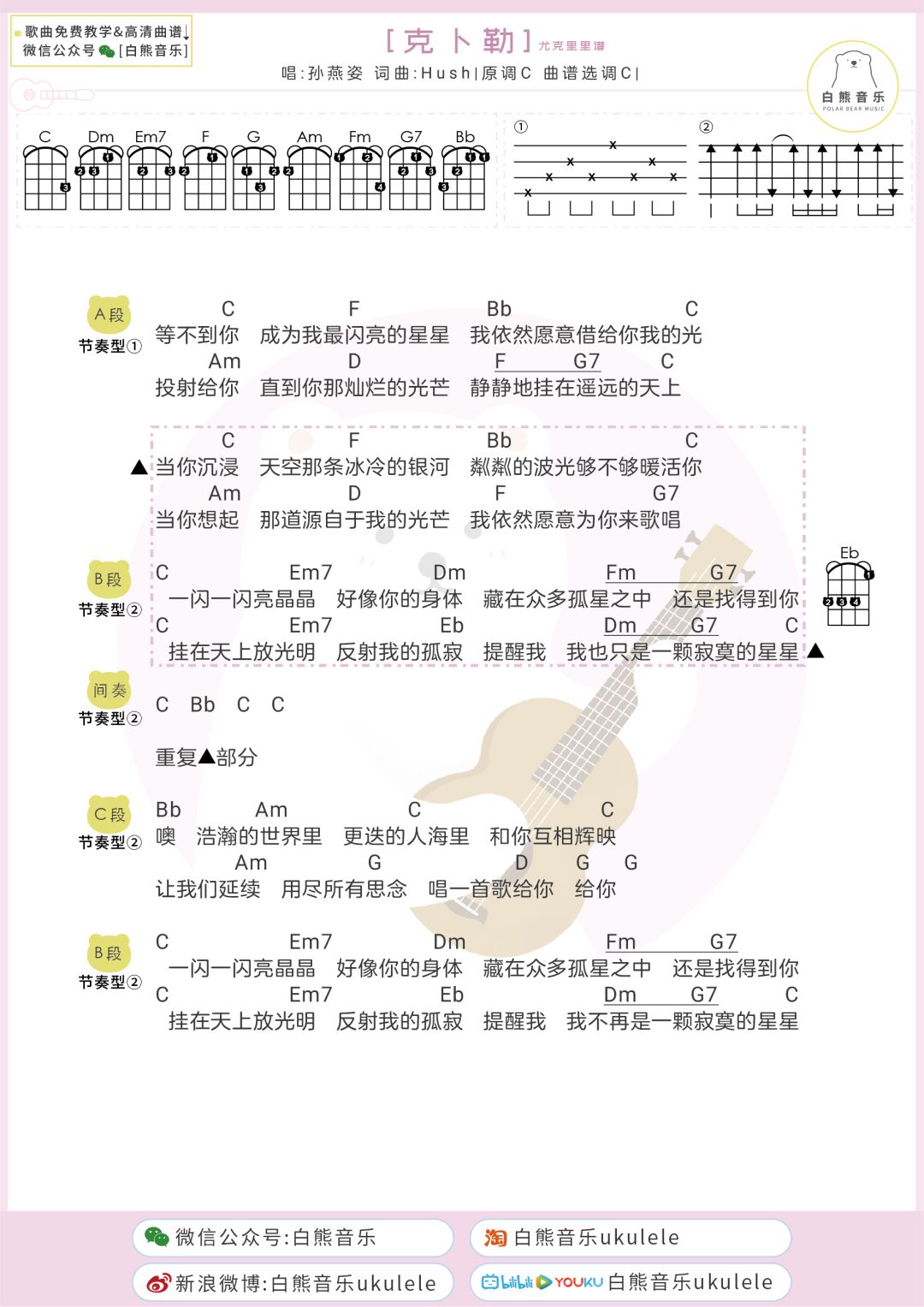 克卜勒的简谱_克卜勒钢琴简谱(3)