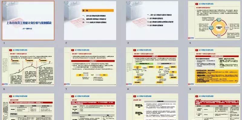 免费方案模板网站 347cae8cba6d43ed9df6b598374659c3.jpeg