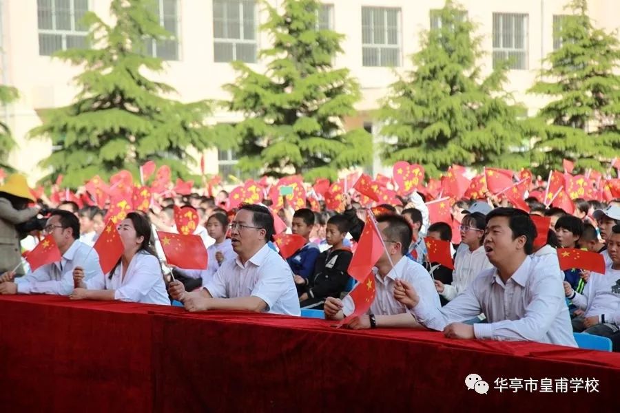 校园华亭市皇甫学校全体师生唱响我和我的祖国向祖国70华诞献礼附完整