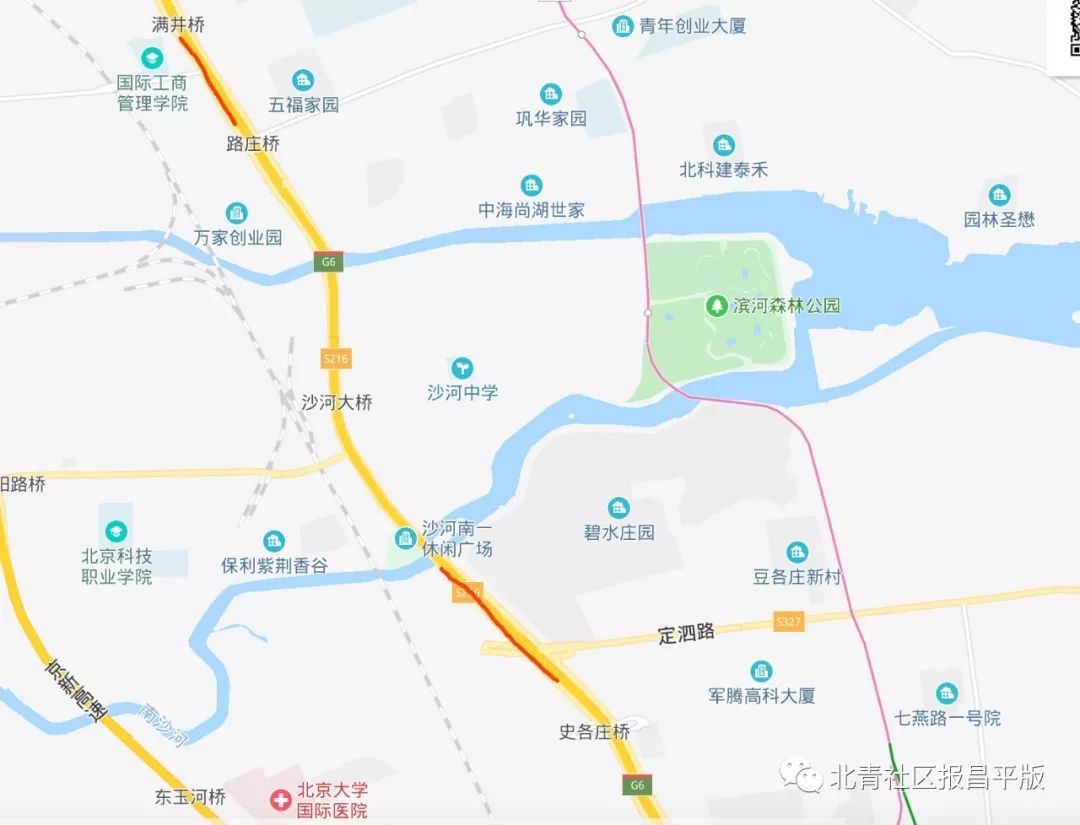 g6京藏高速辅路进京方向沙河段修路出行请注意