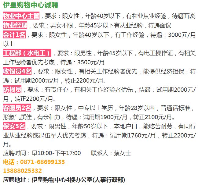 昆钢招聘_云南首富俊发集团高薪招聘,福利待遇优厚,企业牛岗位多,还等什么