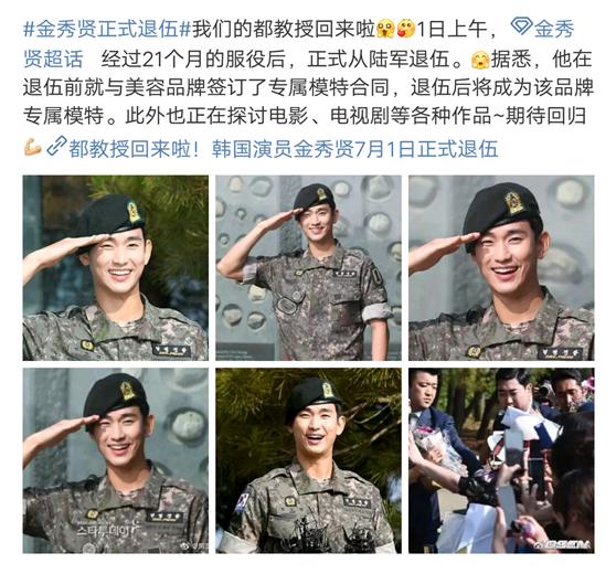 退伍后档期早排满,代言费仍是韩国最高,韩剧一哥能顺利回归吗 云顶国际网址