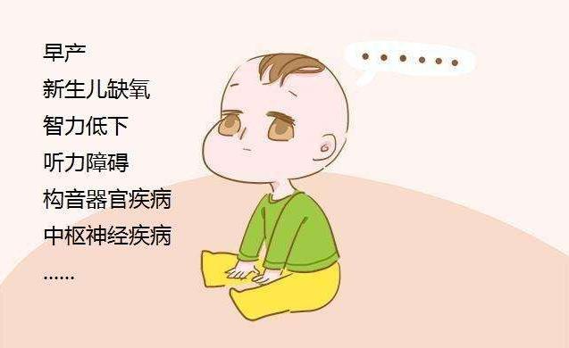 发育迟缓医院排名_语言发育迟缓图片