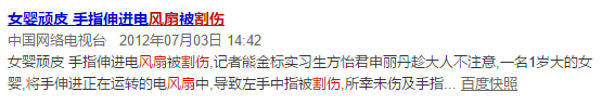最担心的事发生了!8个月大婴儿身亡,只因这个动作,夏天千万当心……