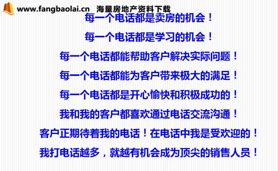 如何成为优秀的销售精英 4035a58d255142f0b282d400581655d3.png