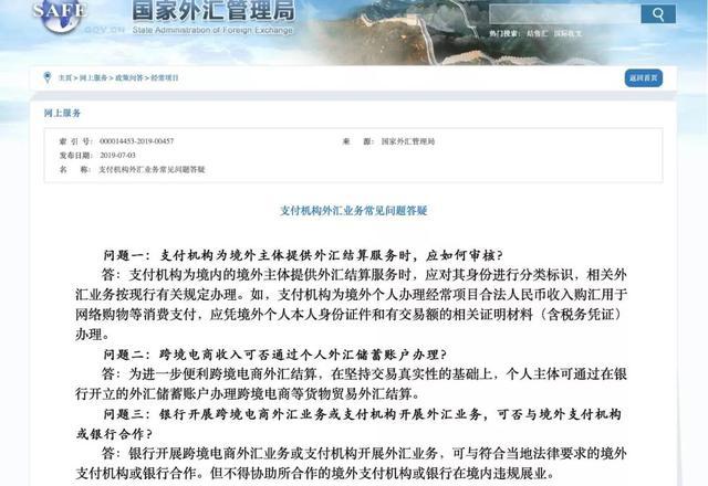 真相:PingPong跨境电商收款业务正常进行,倡议行业合规放在首位-识物网 - 15NEWS.CN