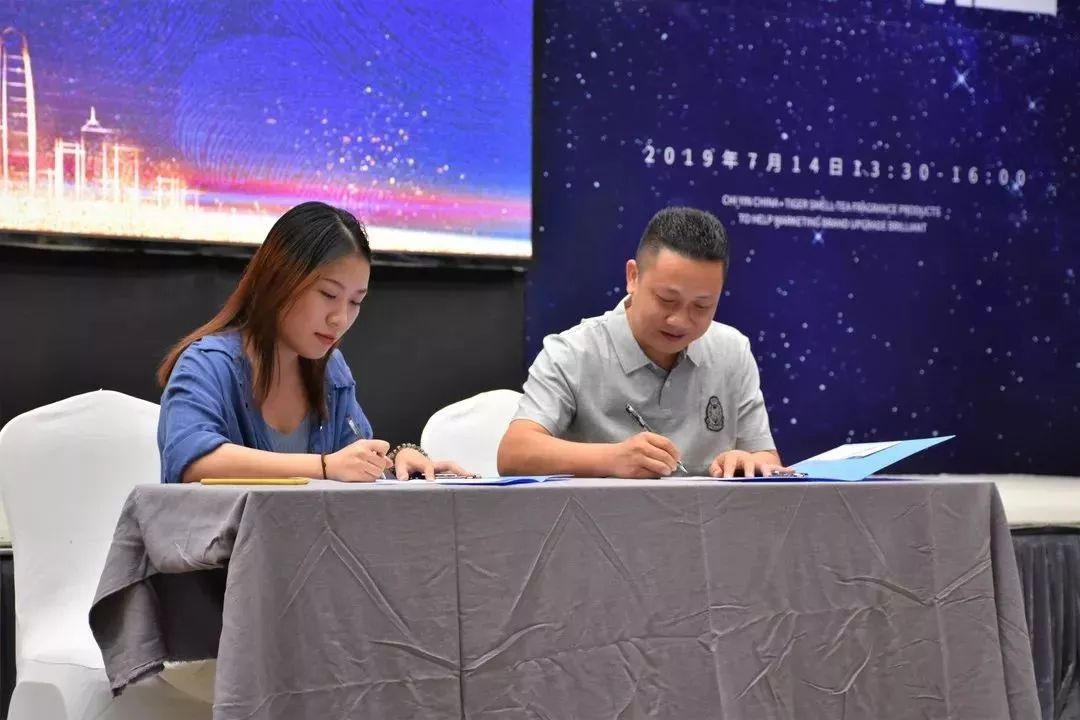 智印中国.虎嗅茶香 产品赋能助营销 品牌升级创辉煌专题会圆满落幕