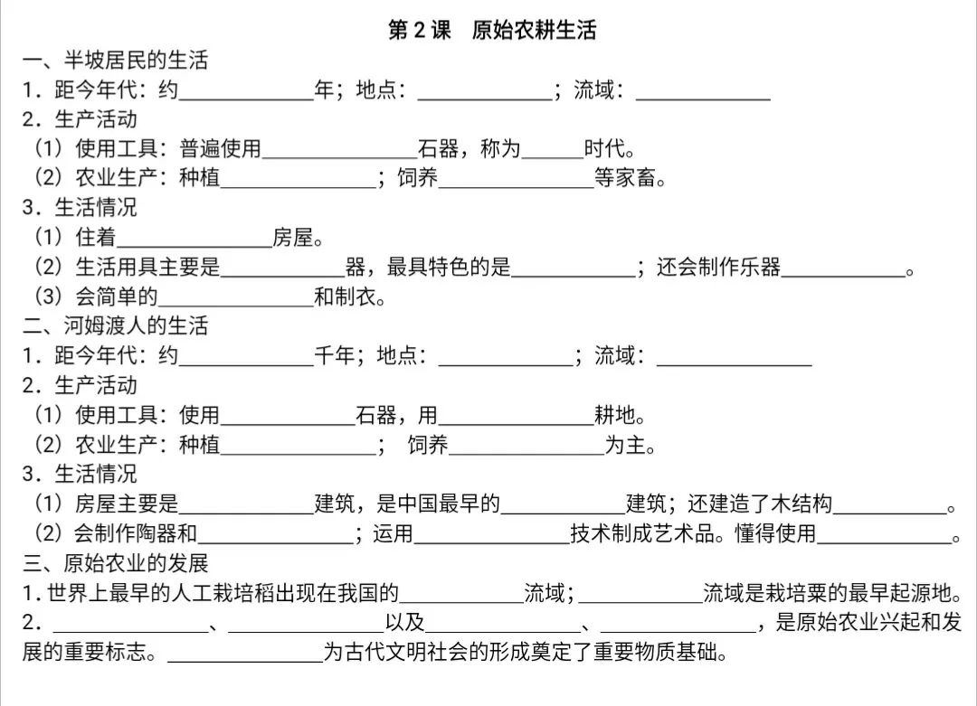 六孔陶埙曲谱铁血丹心_12孔陶笛铁血丹心曲谱(5)