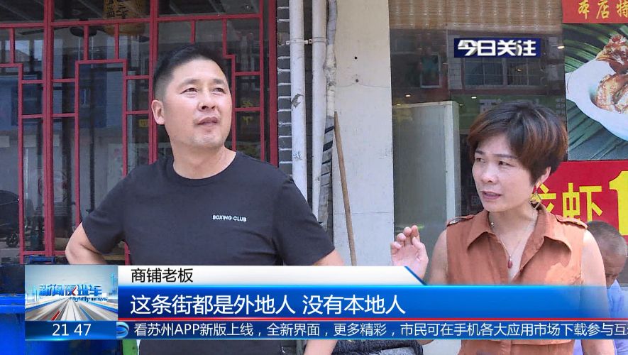 在聊天中,女孩曾告诉李先生,她和爸爸都是郭巷姜庄人,家里在吴中区