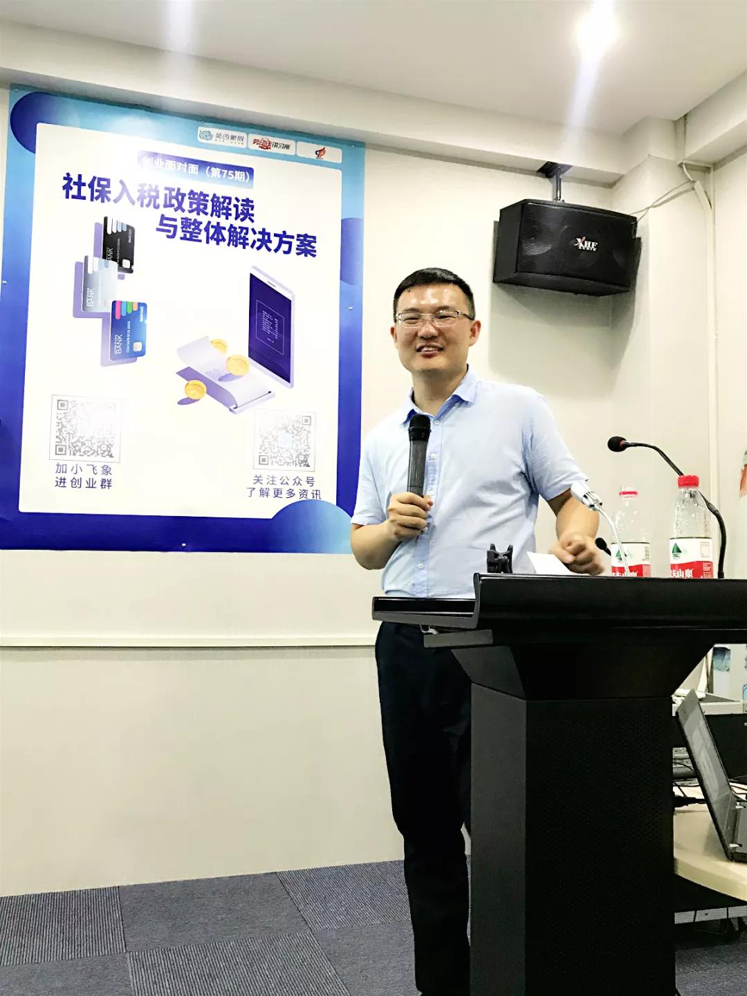 石旭升律师活动伊始,石律师从社保入税新政背景出发,指出税务部门统一