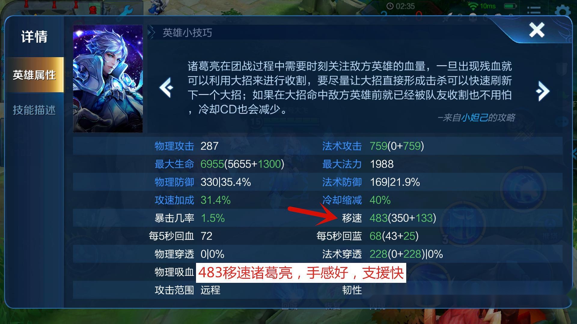 王者荣耀英雄战力机制作用 4804bb2bdbe248bf9513172d05661acd.jpeg