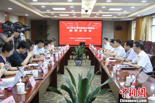 北京多措并举促就业 上半年促进超10万人上岗 新金沙网投开户