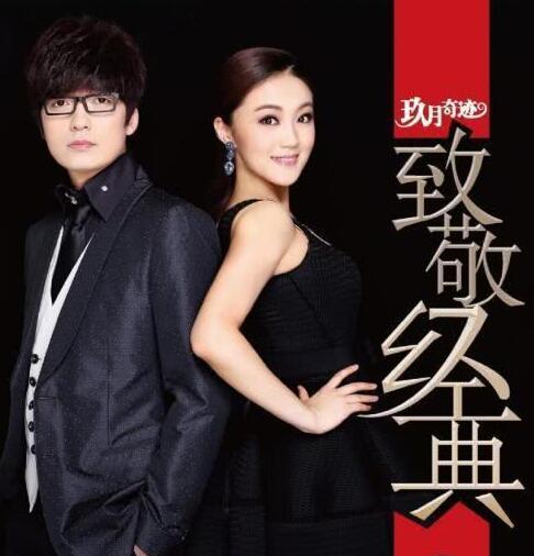 玖月奇迹中国美钢琴曲谱(2)