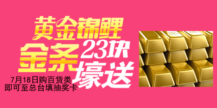 【衡百集团23周年庆】狂折狂减震撼全城!活动简单粗暴,全民疯抢速来!