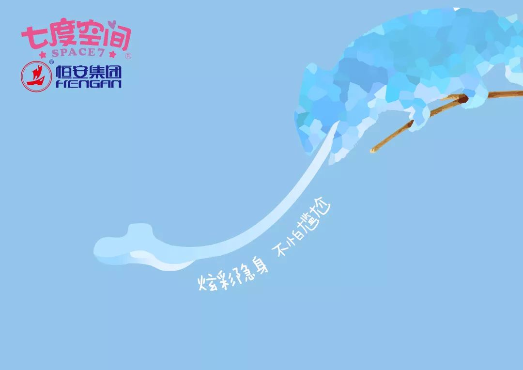 青年创意观 | 恒安七度空间:大广节学院奖2019春季征集活动优秀作品